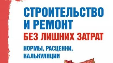 Photo of Ремонт без лишних затрат