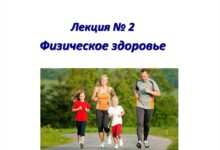 Photo of Влияние психологии на физическое здоровье