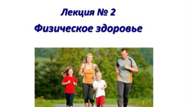 Photo of Влияние психологии на физическое здоровье