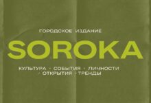 Photo of Сан-Марино: главные события в культуре