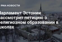 Photo of Эстония: главные события в образовании